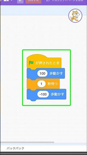 【はじめてのスクラッチ #001】順次処理の基本｜ネコを左右に動かすアニメーションの作り方【初心者向け】