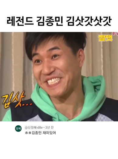 김종민과 김삿갓의 웃긴 이야기를 담다