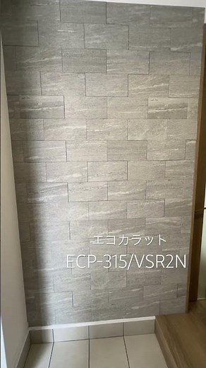 Nichimei Home⭐︎エコカラット施工事例
