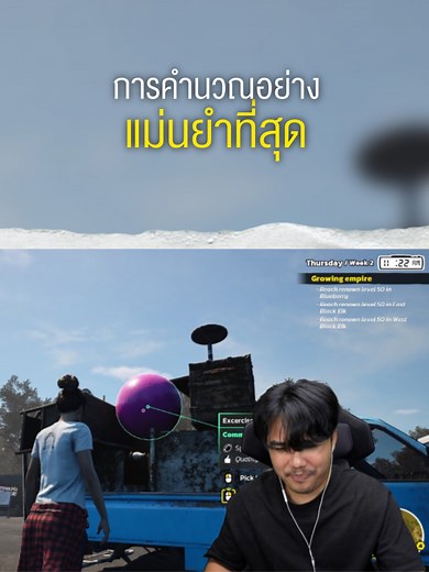 การคำนวณอย่างแม่นยำที่สุด | Storage Hunter Simulator