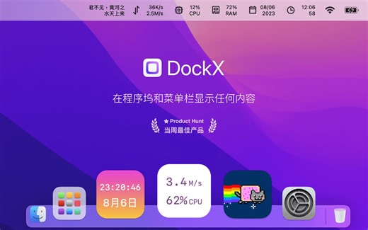 DockX for macOS - 在 Dock 程序坞和菜单栏上显示任何内容