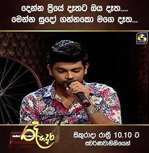 දෙන්න ප්‍රියේ දෑතට ඔය දෑත ♥️ | Gayan Gunawardana