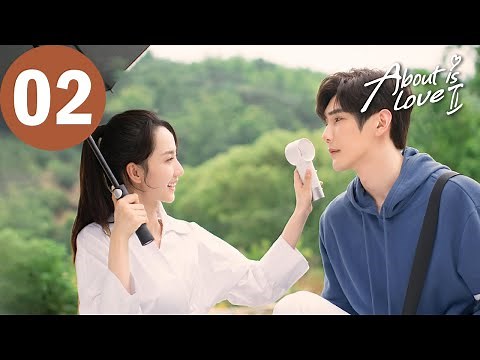 ENG SUB | About is Love 2 | EP02 | 大约是爱2 | Yan Xi, Xu Xiaonuo