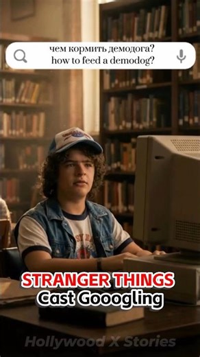 Stranger Things Cast googling — Most Searched Questions on Google 😱📊 #strangerthings5