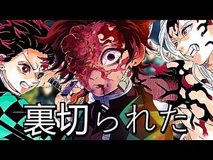 What if Tanjiro Was Betrayed The Movie [Demon Slayer Fanfiction]