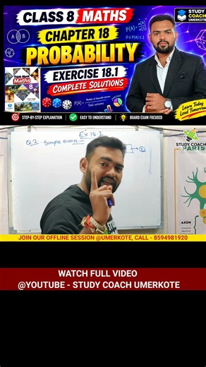 🔴 Probability Full Concept & Tricks | Class 8 Maths | Study Coach Umerkote