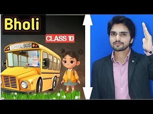 Bholi class 10 English By dear sir | class 10th ch bholi by dear sir | class 10th chapter bholi by