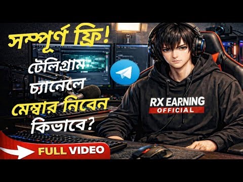 Free Telegram Members Without Bot | বাংলা টিউটোরিয়াল