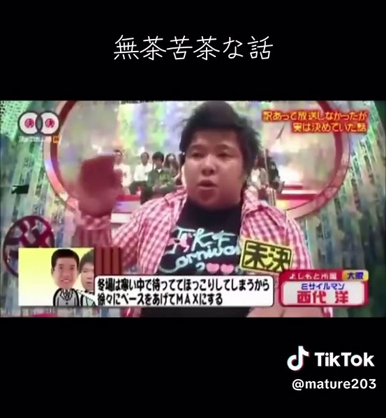 おもろい #まるまるな話 #松本人志