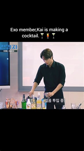 Exo members, kai is making a cocktail 🍸🍹#exo#kai#kpopidol #kpopshorts#trendingshorts