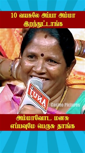 🔥My father and mother died at the age of 10🔥 | Husband vs Wife Troll | Neeya Naana | Tamizha Tamizha