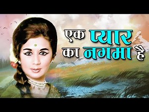 Zindagi Aur Kuch Bhi Nahi Teri Meri Kahani Hai | Mukesh, Lata Mangeshkar | Manoj Kumar | Shor