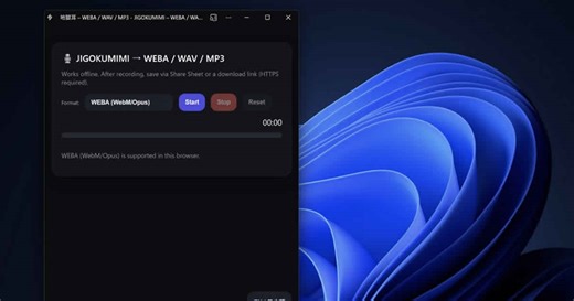 Windows版 ボイスレコーダー Microsoft Store | 地獄耳