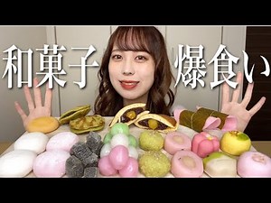 [Mukbang] Eat 14 kinds of affordable and cute Japanese sweets!