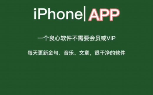 one一个|iOS精品软件