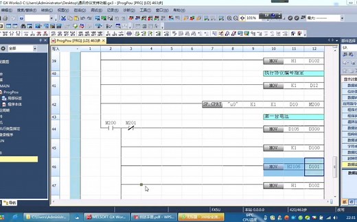 5u通讯协议支持功能，通讯设定及程序简单分享，这个太复杂！