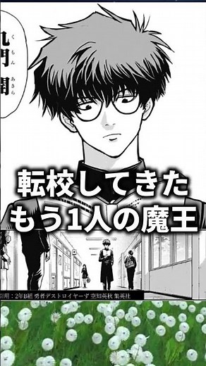 [Class 2B: The Heroic Destroyers] A masterpiece manga you should read even now, part 621 #manga #...