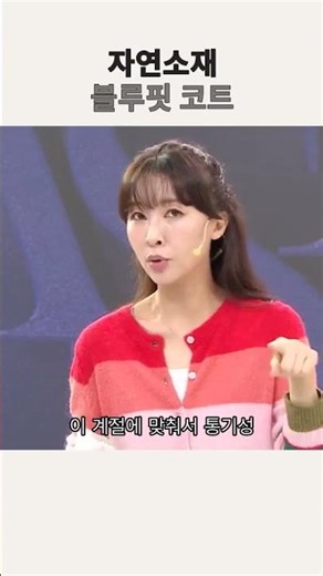 [신세계홈쇼핑] 알파카 혼방 가디건, 왜 인기일까? 스타일링 팁 공개!
