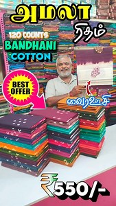 🎗️Amala Ritham Bandhani Cotton 🎗️ 👉 Rs 550/- Only Shop Address : ----------------------- 👉 KLMN fashion & Beauty, KAB Complex, NO:26, Manjanakara Street, south gate, Madurai - 625001. Mobile : 8825404679. - Shop Location : ----------------------- 👉 https://maps.app.goo.gl/Kt5o7CQVoWUHnh9w8 - #klmnfashion #bandhanisaree #cottonsaree | KLMN Fashion and Beauty