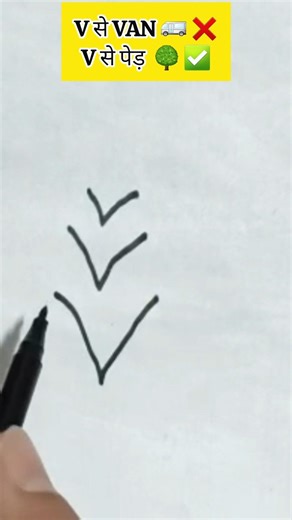 Tree Drawing with Letter V | Easy Art & Craft for Kids | Simple Creative Drawing#shorts