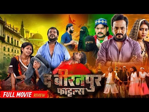 The Biranpur Files CG Movie | Chhattisgarhi Movie | Pawan Gandhi, Shalini Visvakarma | Review & Fact
