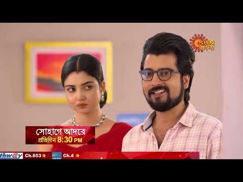 Sohage Adore | বাবার সুস্থতায় স্বস্তিতে সোহাগ। | প্রতিদিন রাত 8:30PM | BEST MOMENT | Sun Bangla