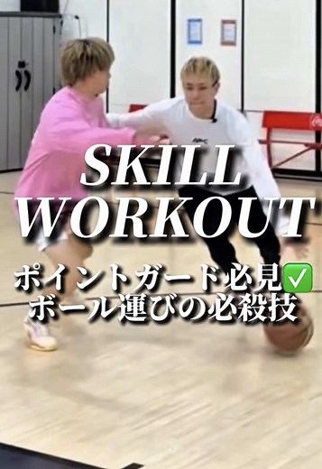 【ボール運びの必殺技✅】 #バスケ練習#ミニバス#中学バスケ#高校バスケ#大学バスケ@Ooi-Takayoshi