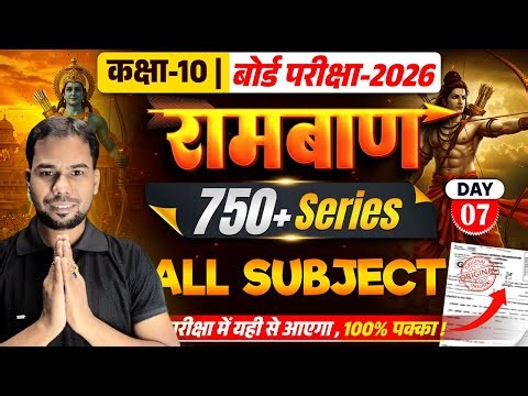 Class 10 math vvi objective question||परीक्षा में आने वाला प्रश्न ||Crash Course Class 10th