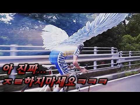 진심.. 꽤 재밌는 실사화 '겁쟁이페달 1기' 몰아보기ㄷㄷㄷ[드라마리뷰/결말포함]