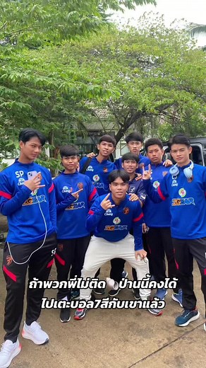 ตามนั้น🤣#ขึ้นพีคเถอะ #fypシ #เด็กใต้ #นักบอล #ptประจวบfc🐝 #สุดหล่อมาแล้ว