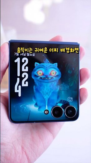 How to apply the cute and amazing moving Kadehen Duffy wallpaper, available only on Galaxy!