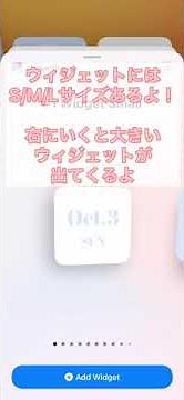 WidgetClubを使ってテンプレートからウィジェットを設定する方法