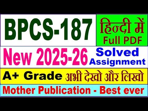 BPCS 187 solved assignment 2025-26 in Hindi || bpcs 187 solved assignment 2026 || ignou bpcs187
