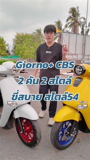 ส่งกันรัวๆ จีออโน่ 2 คัน 2 สไตล์ครับ ไปชมกันเลย #จีออโน่ #จีออโน่พลัส #โหลดหน้า54 #AlphaColor #AlphaCarbon #54Performance