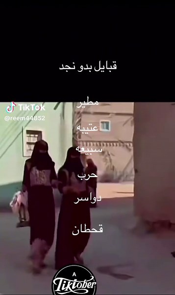 فيديوهات أنشأها ام مطيرReem (@reem44852) باستخدام الصوت الأصلي - 🚬