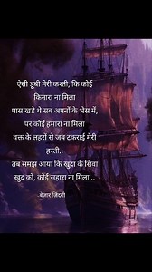 2.2M views · 38K reactions | #realtor #life #alone #journey ...✍️ | बेज़ार ज़िंदगी | Facebook