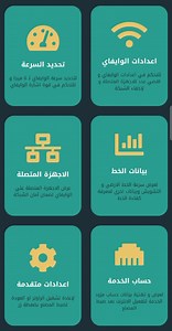 122K views · 2.3K reactions | بفضل الله دلوقتي تطبيق Router Chef علي...