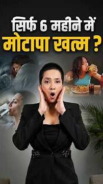 How Does Sleep Impact Your Weight Loss Journey | Lose Fat Fast And Naturally | Indian Diet by Richa