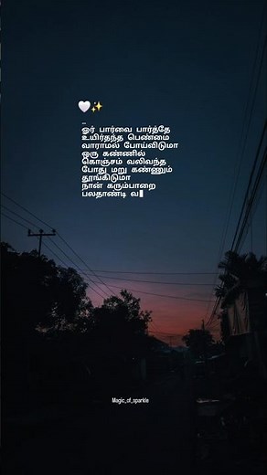 uyire uyire song lyrics whatsapp status tamil #song #love #tamil #shorts #trending #lyricalvideo