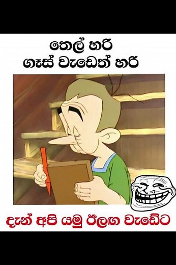 Sri Lankan Athal Meme Compilation 🤣 #sinhala #shorts #memes Episode 2000 #athalmemes #shorts