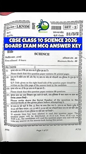🚨🔴CBSE CLASS X SCIENCE 2026 BOARD MCQ ANSWER KEY 🔥#cbseboard2026 #cbseclass10 #science #shorts