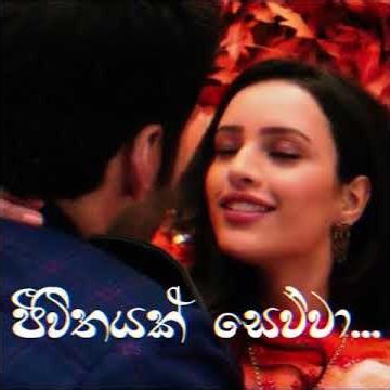 Sinhala song status #pemsihine #sinhalasongs #status #love #lovestatus