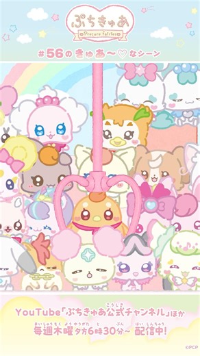 今回のきゅあ～♡なシーンはこちら！
