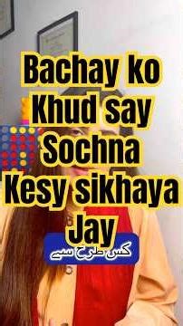 Bachy ko khud sy sochna kesy sikhaya jay | how to develop reasoning in kids ||inferential reasoning