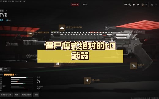 [cod20]僵尸模式绝对的t0武器，秒天秒地