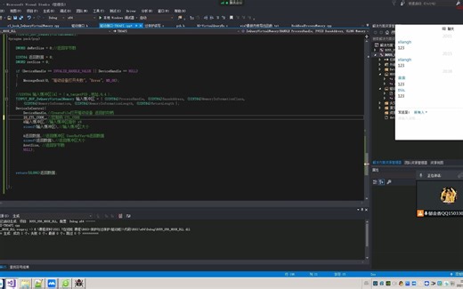D056-修改CE绕过tp,np,xcode3等驱动保护实战写代码
