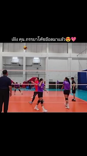 #ภรรยาโค้ชอ๊อต #เฝิง คุน เข้าแชมป์มาซ้อมให้เด็กสูง#วอลเลย์บอลหญิงทีมชาติไทย #โค้ชอ๊อด #ฟีดดดシ