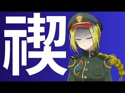 【👻記念配信の翌日に禊配信👻】 #ゲーム実況