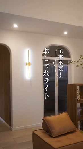 maiko | 団地を上質空間に変える人 on Instagram: "電気工事不要！誰でも簡単取り付けできるブラケットライト💡 これ壁に付けるだけで本当にホテルライクな雰囲気になってすっごく良かった✨ 2個1セットで驚きの1390円。 サイズは1つあたり72㎝。 リモコン、USBが付属で2つずつついてるよ。 充電式だけど、しっかりとした明るさがあって、色温度は3000ｋ～6000ｋまで3タイプに変更できて、明暗も10～100％まで調整可能。 30分と1時間のタイマー機能もあるよ。 気になる人は、Temuアプリの🔍バーで【dxb3657】を検索して 紹介した商品のチャンネル限定OffをGET !🎁 送料無料+90日以内返品無料! （クーポン券は取得後の24時間以内に有効） --------------------------------------- 賃貸の壁の接着方法 --------------------------------------- 土台の基本の接着方法は、動画で紹介した通りなんだけど、個人的に賃貸の壁でも接着できる方法を考えてみたよ😊 以前のDIYでも使用した
