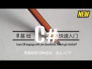 零基础C#教程23 WinForms 第五讲 TreeView ListView SplitContainer